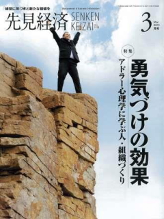 先見経済 2014年3月1日号